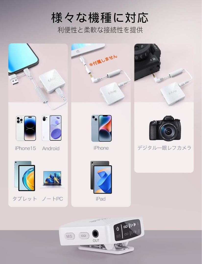 新品未使用 FIFINE ワイヤレスマイク ピンマイク