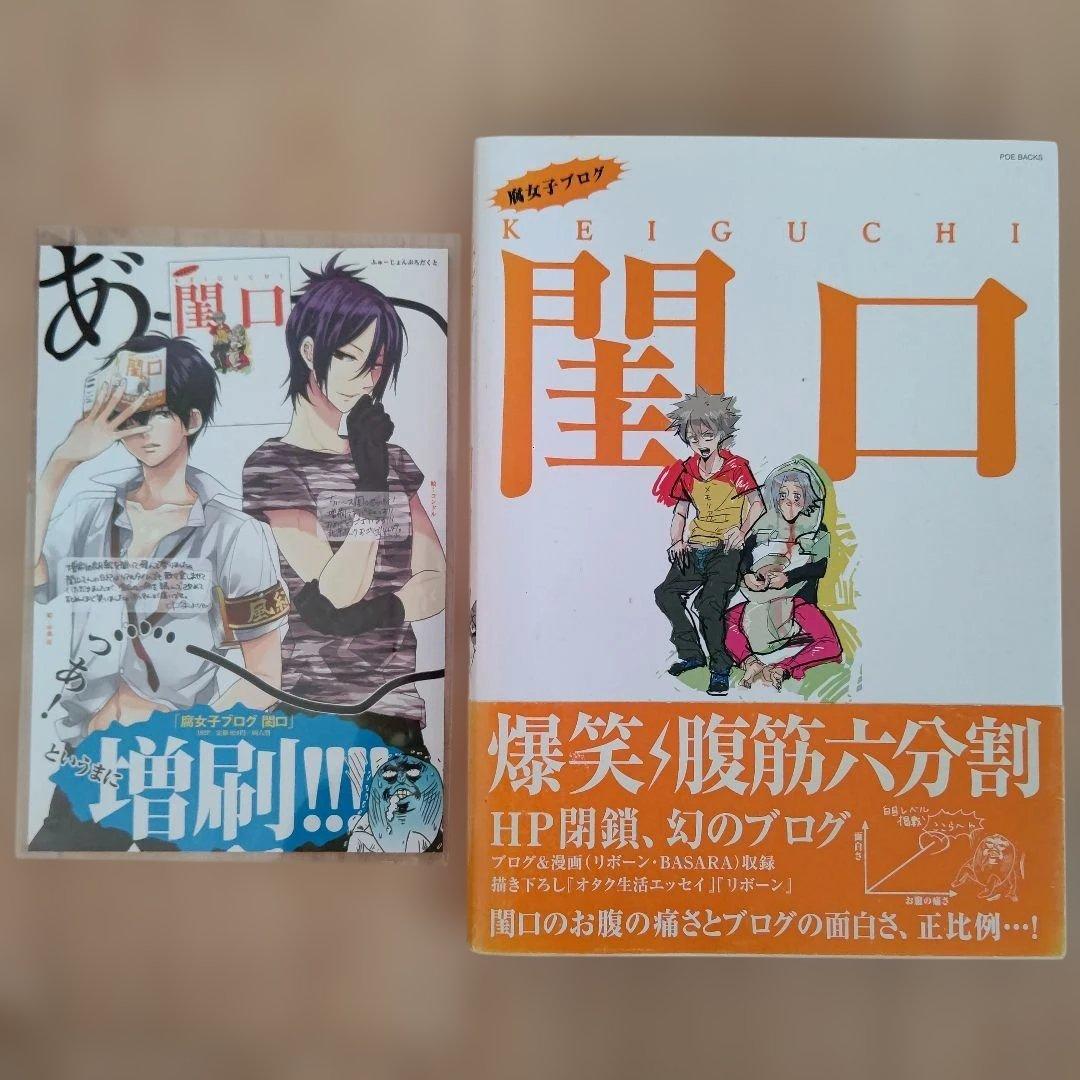 BUCK-TICK バクチク 同人誌 今井寿×櫻井敦司 M109239567高価