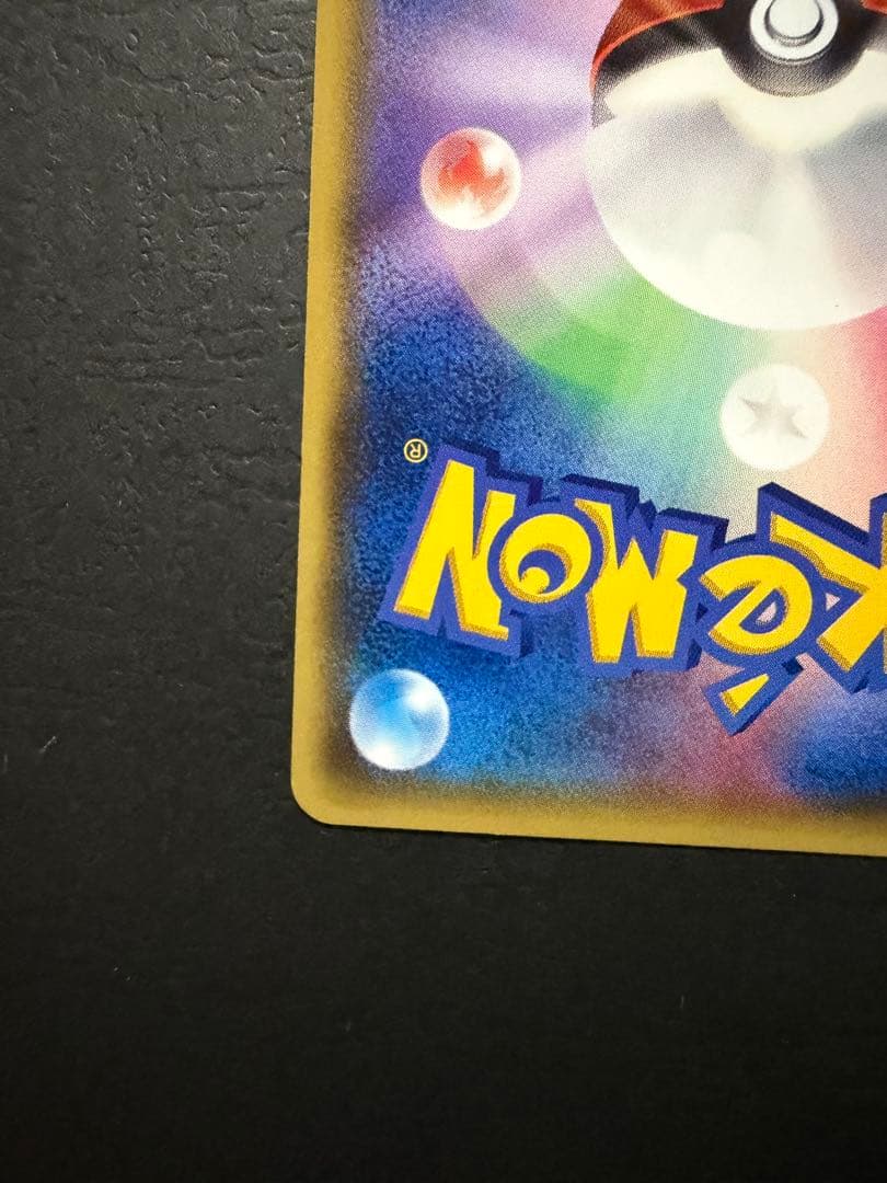 ポケモンカード『あったかピカチュウ　ユニクロ　プロモ』