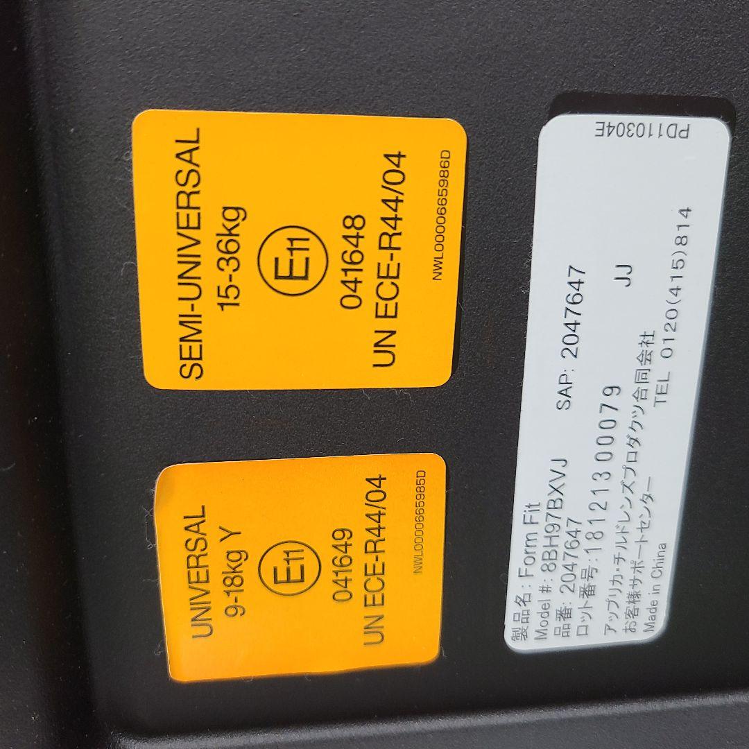 g*u様 美品 Aprica フォームフィット　チャイルドシート　ジュニアシート