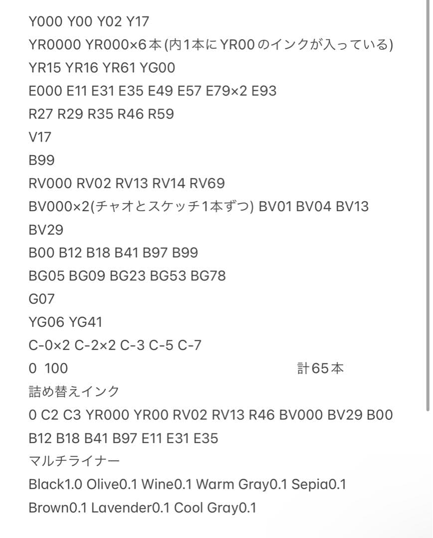 コピック まとめ売り