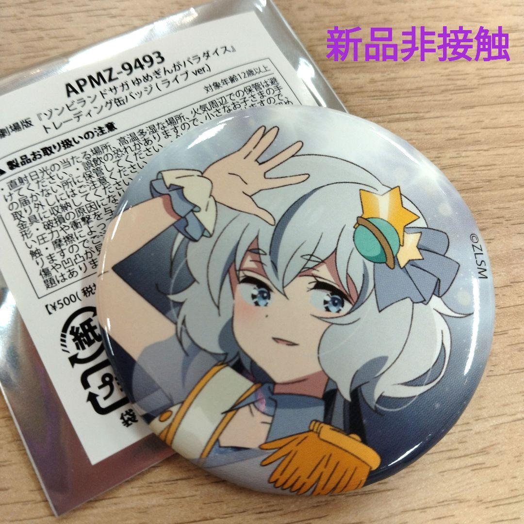 劇場版 ゾンビランドサガゆめぎんがパラダイス 紺野純子 ライブver. 缶