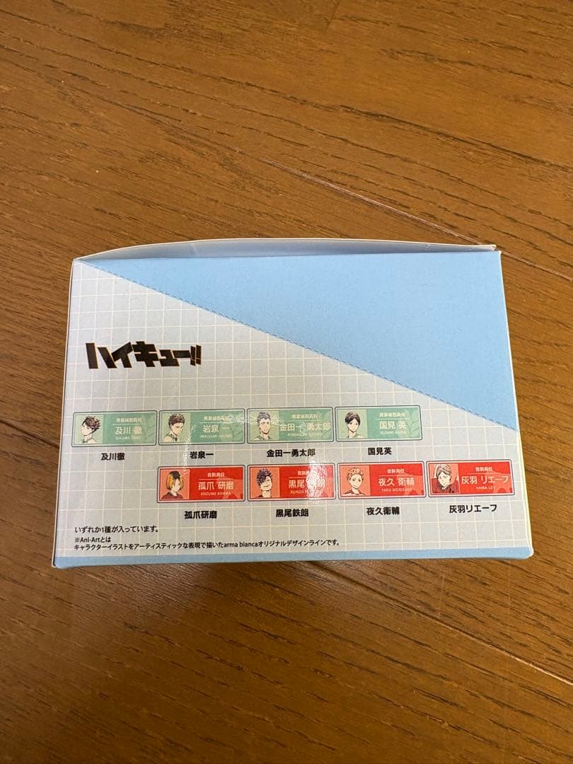 ハイキュー!!トレーディングAni-Art第1弾アクリルネームプレートver.B