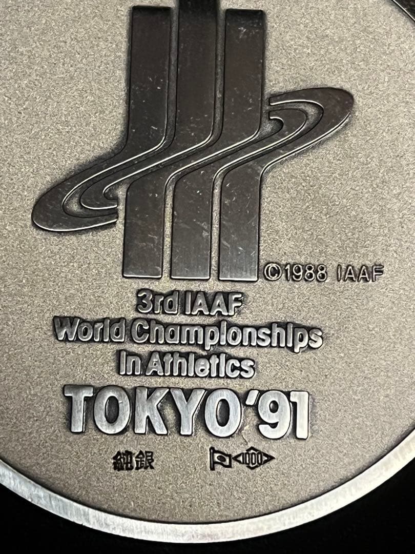 純銀 70g TOKYO'91 世界陸上 東京大会 1991年 公式記念メダル - メルカリ