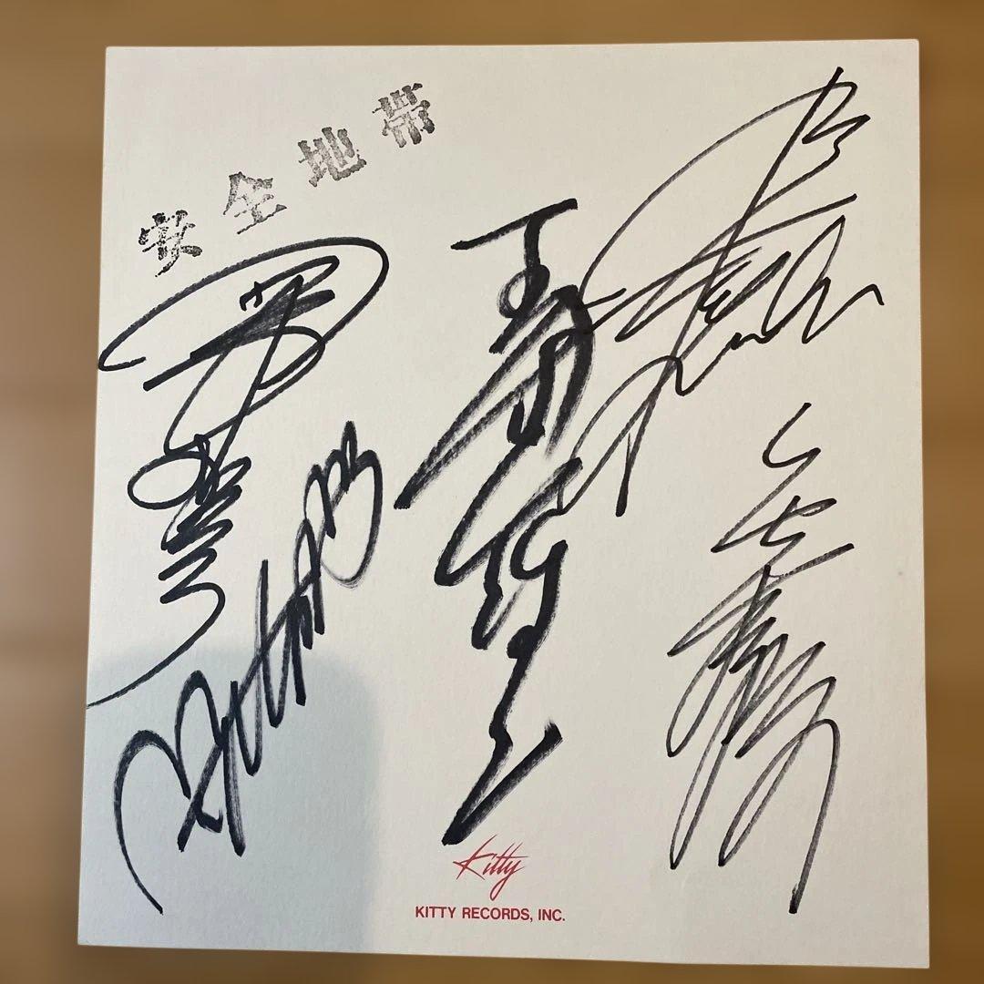 安全地帯 玉置浩二 直筆サイン