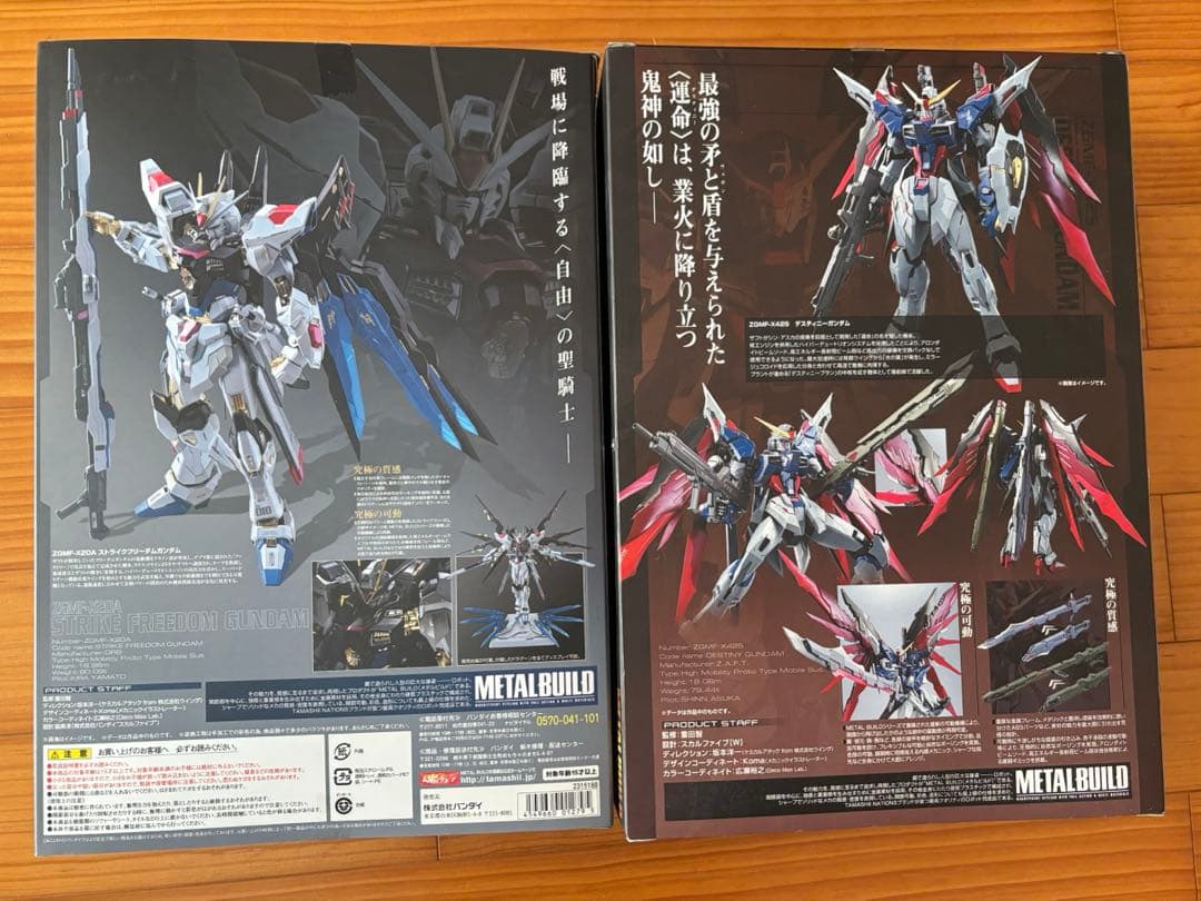 LBUILD ストライクフリーダム&デスティニー2体セット