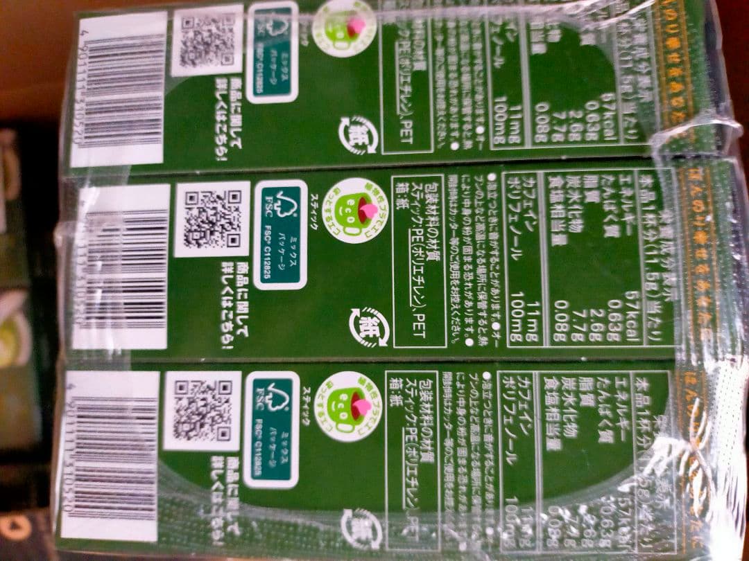 AGFブレンディ カフェラトリー スティック 濃厚抹茶ラテ6本x48箱計288本