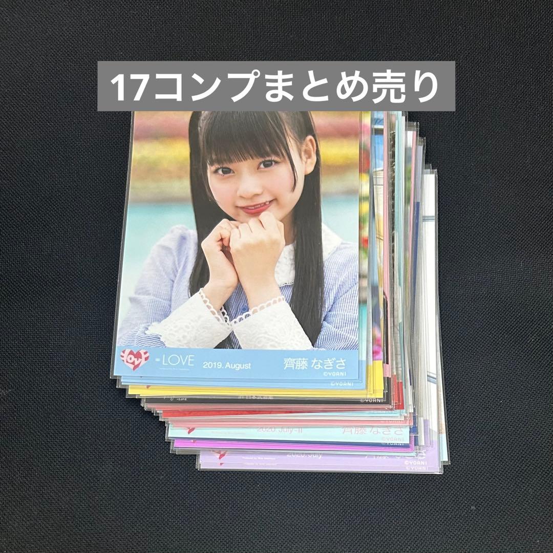 イコラブ 齊藤なぎさ 生写真 まとめ売り - メルカリ