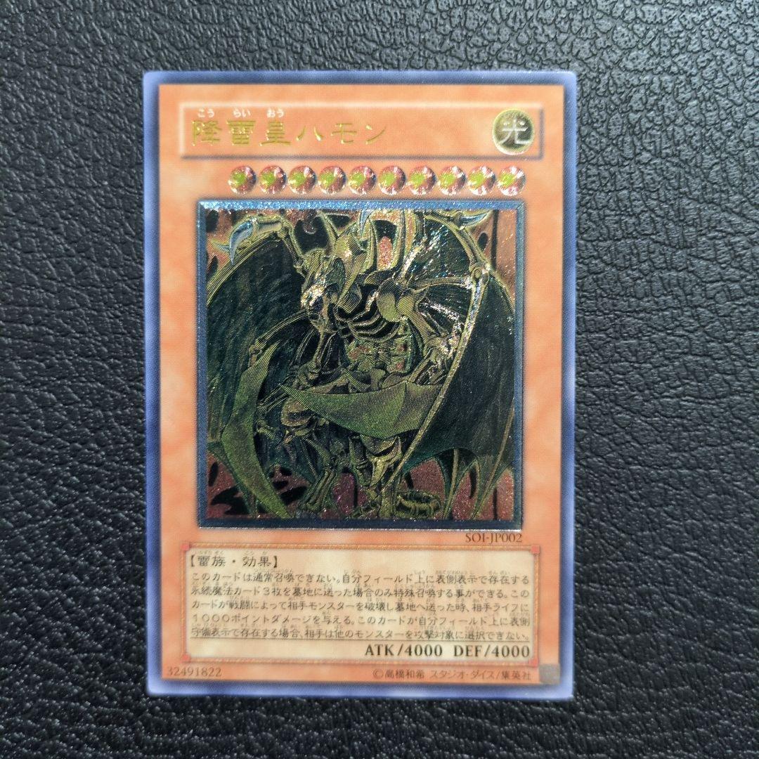 【3枚セット】三幻魔　レリーフセット