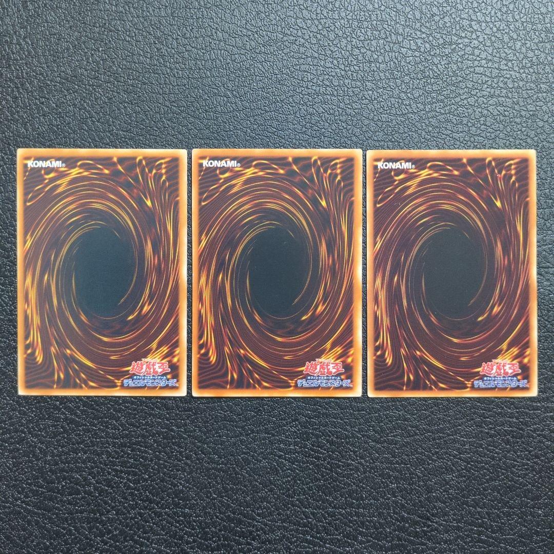 【3枚セット】三幻魔　レリーフセット