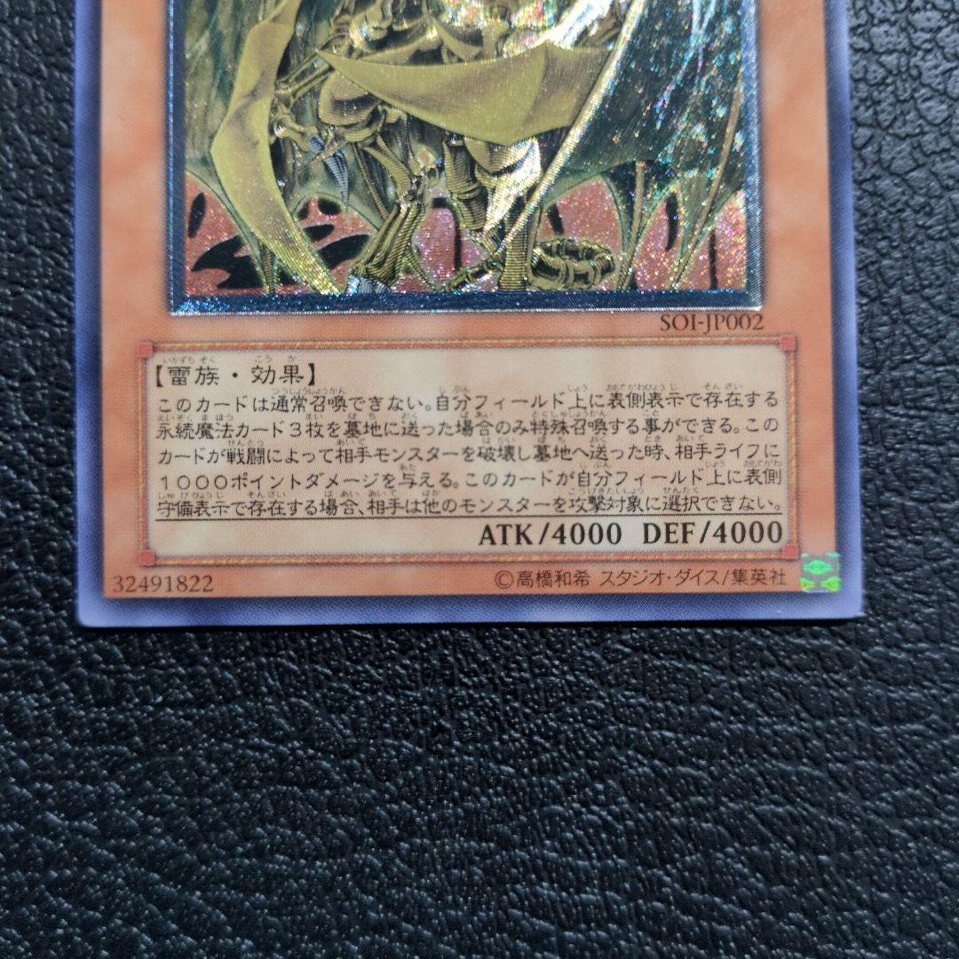 【3枚セット】三幻魔　レリーフセット