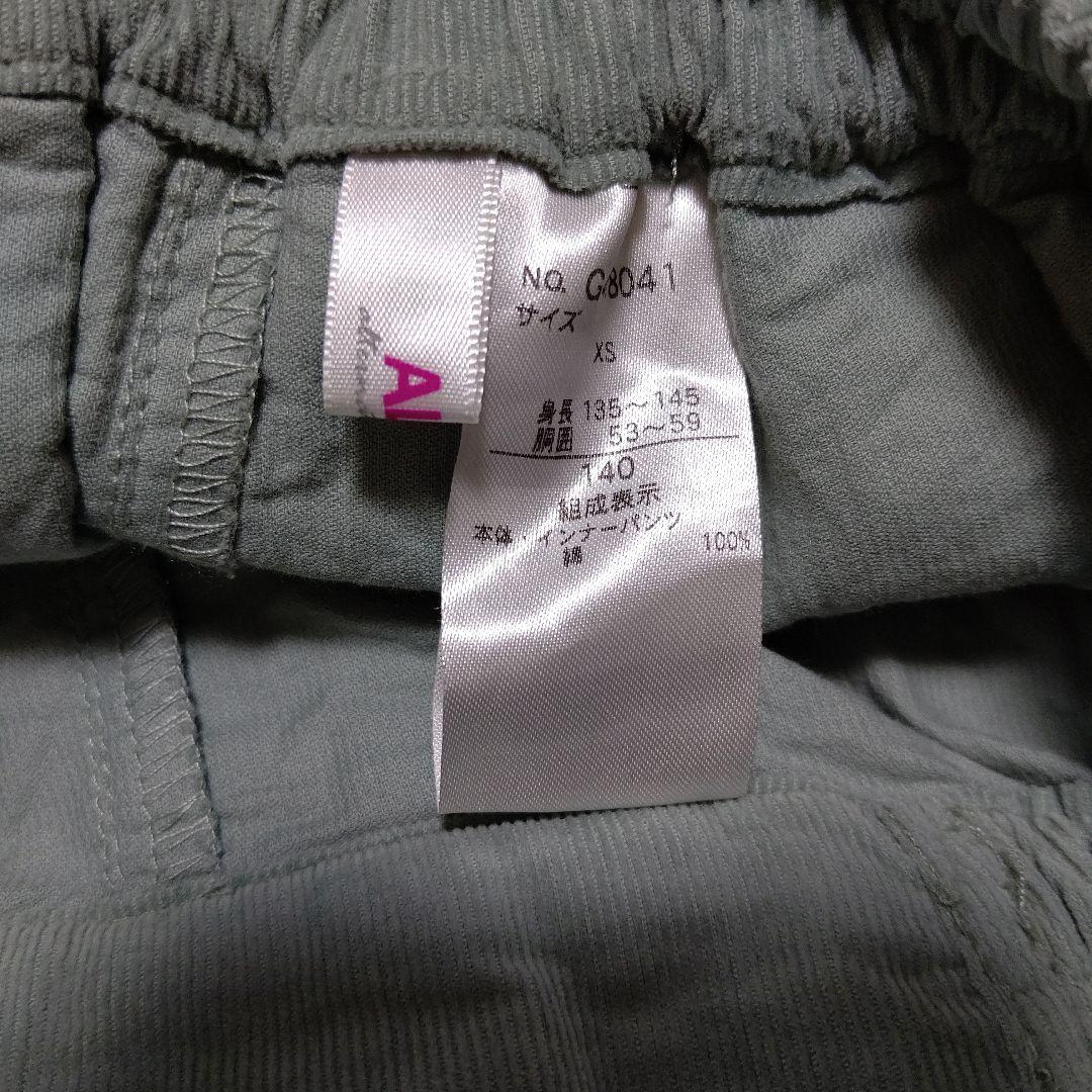 アルジー スカパン 140 5点