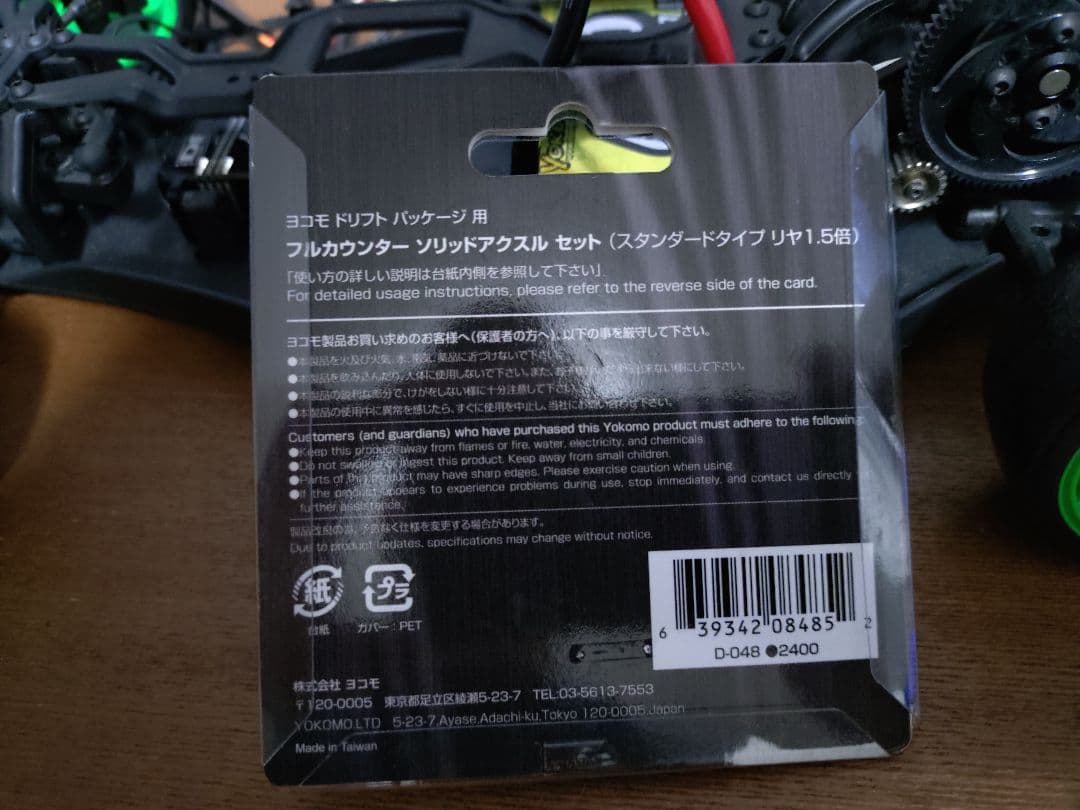 ヨコモYD−2E、 ブラシレスモーター、サーボ、ジャイロ、バッテリー
