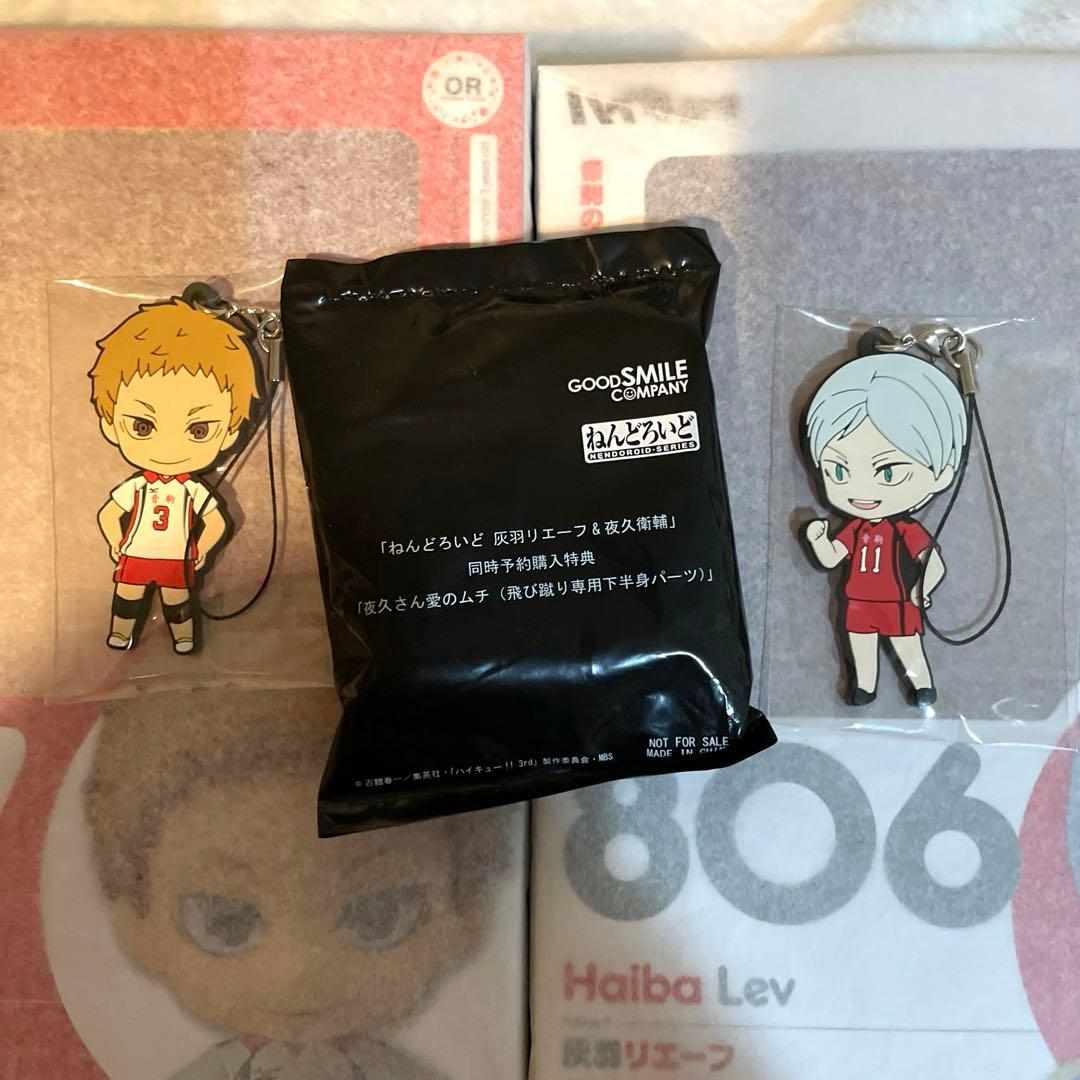 ねんどろいど灰羽リエーフ＆夜久衛輔 同時予約購入特典 ラバスト付き