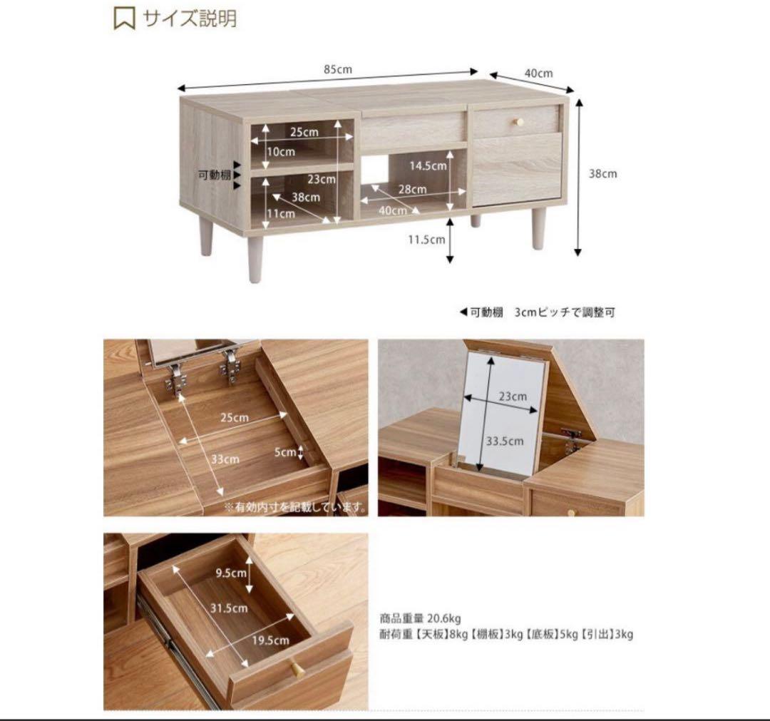北欧木製ドレッサーテーブル 可動式ミラー付 2way ナチュラル シャルムw85