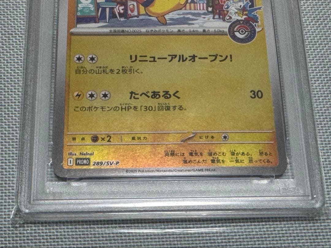 Fukuoka's Pikachu PSA10 フクオカのピカチュウ　PSA10
