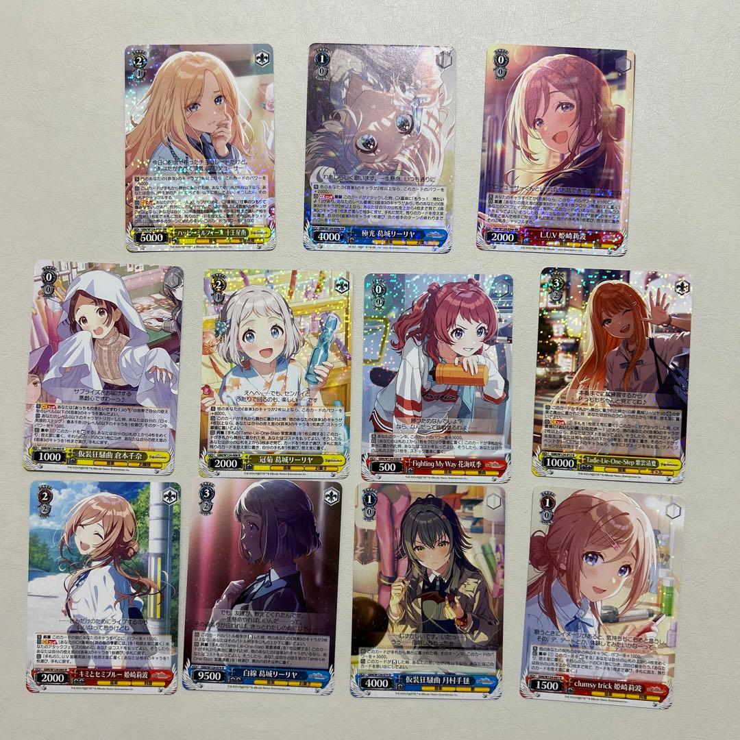 ヴァイスシュヴァルツRR まとめ売り2263枚