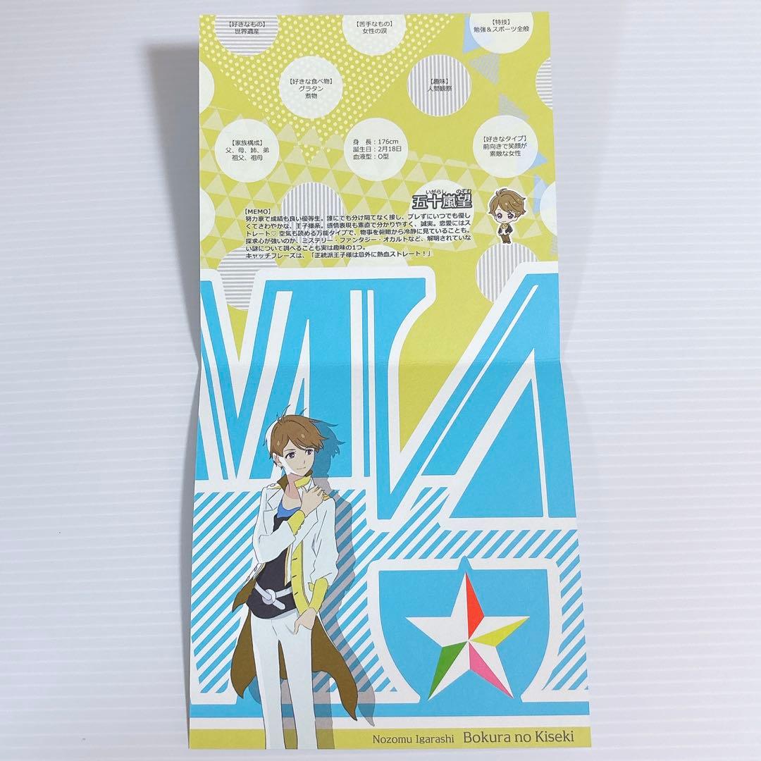 アイカツスターズ M4 特典 カード 結城すばる 香澄朝陽 吉良かなた 五十嵐望