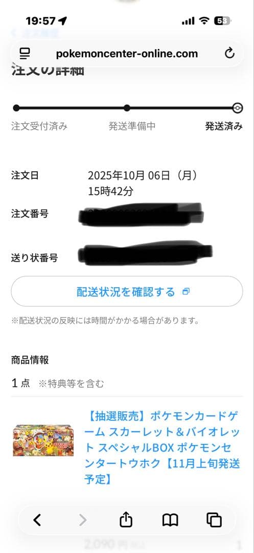 ポケモンセンタートウホク　ダンボール未開封