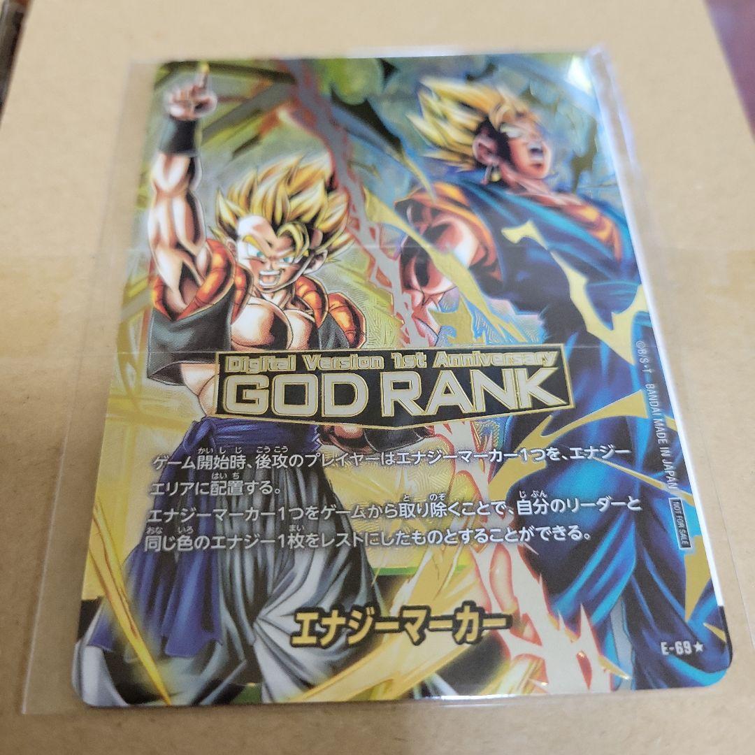 エナジーマーカー MASTER RANK & GOD RANK セット