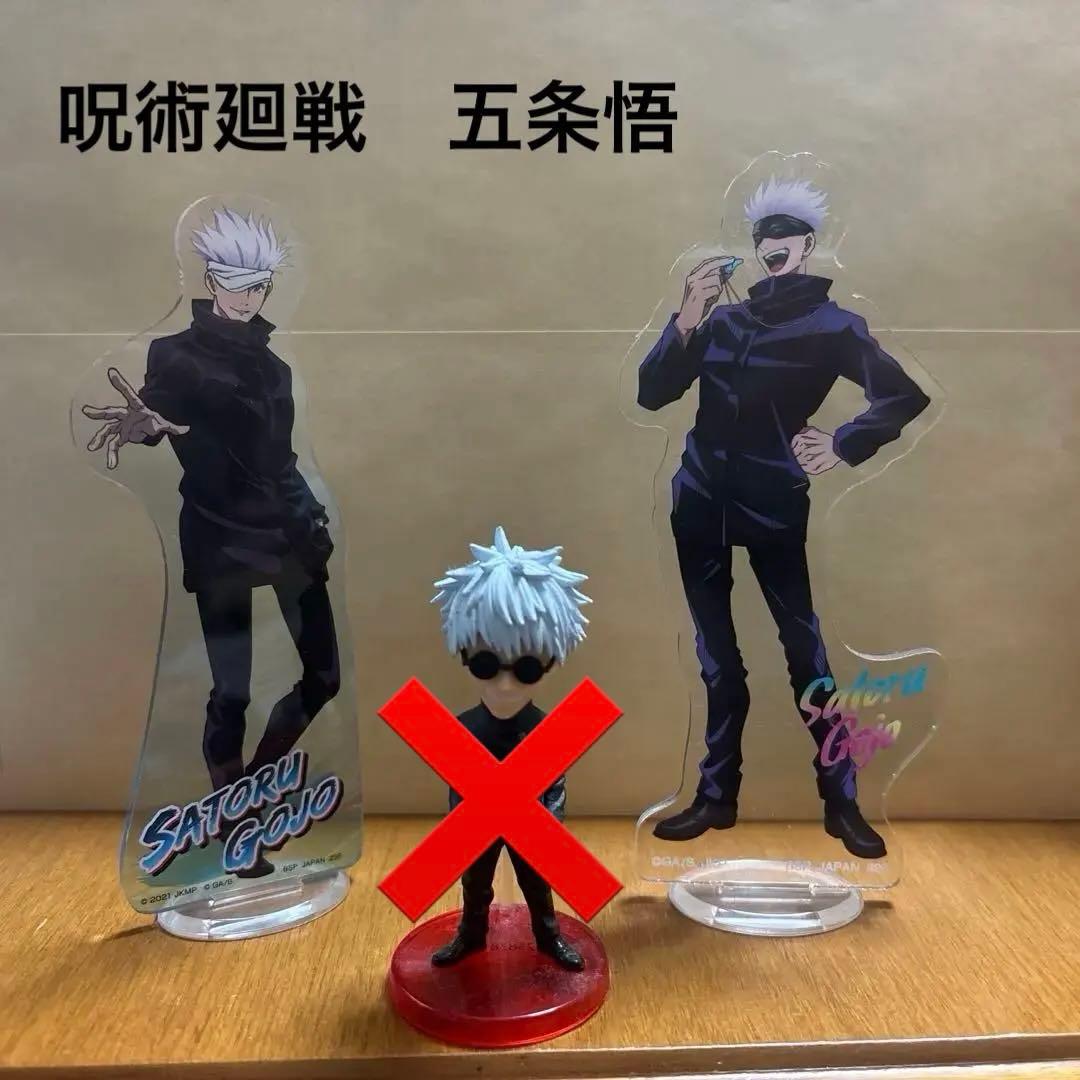 呪術廻戦 呪術廻戦展 五条悟 アクリルスタンドフィギュアセット - メルカリ