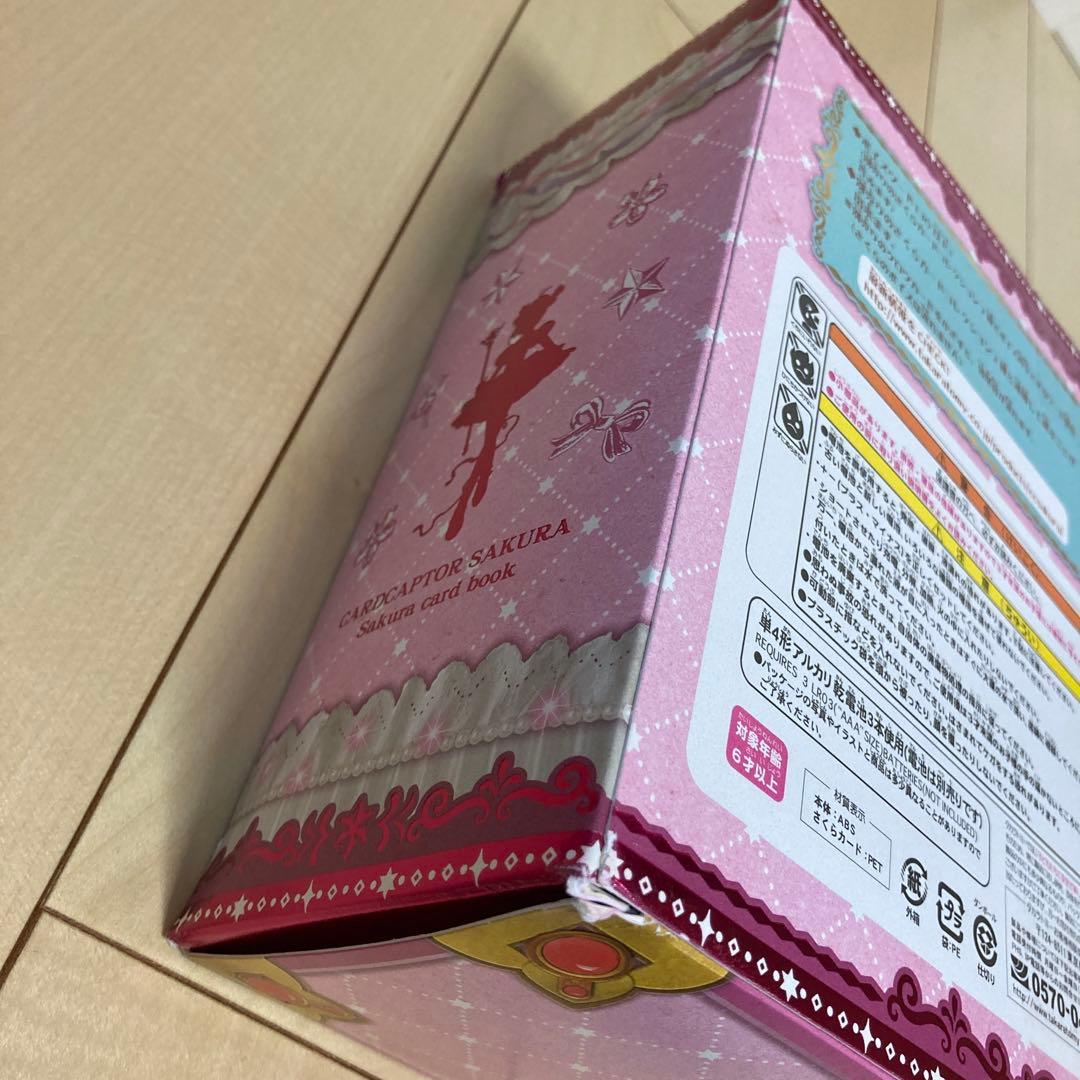 カードキャプターさくら さくらカードブック ナッシングカード(非売品)セット