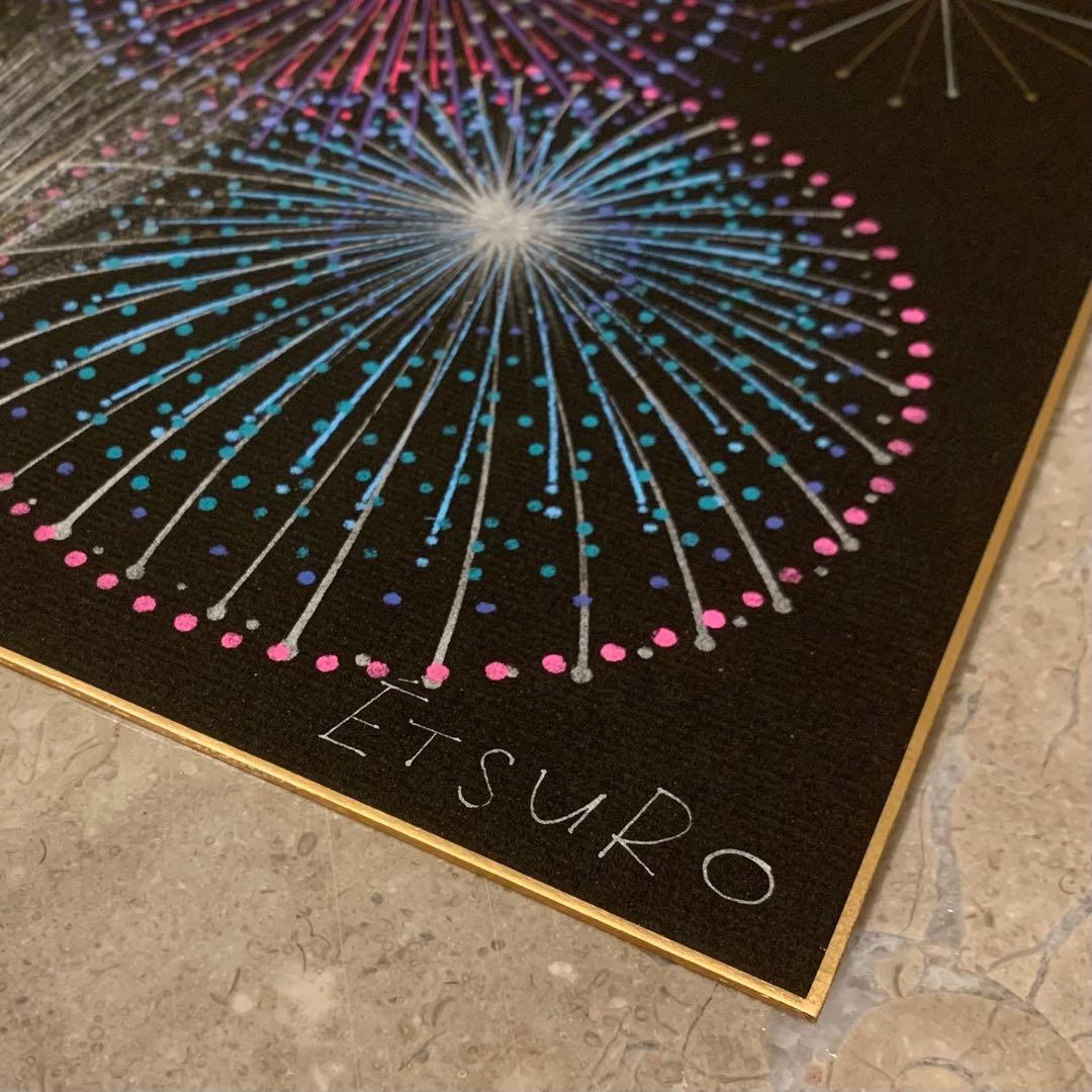 鈴木悦郎先生の色紙絵　花火