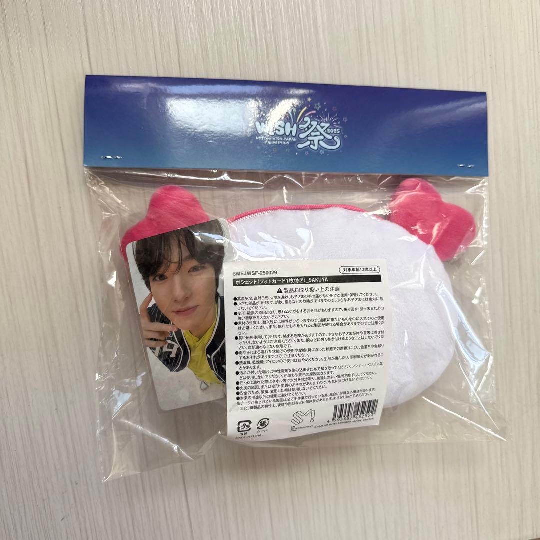 NCTWISH 祭 サクヤ Sakuya ポシェット トレカ ぬいぐるみ nctwish wish