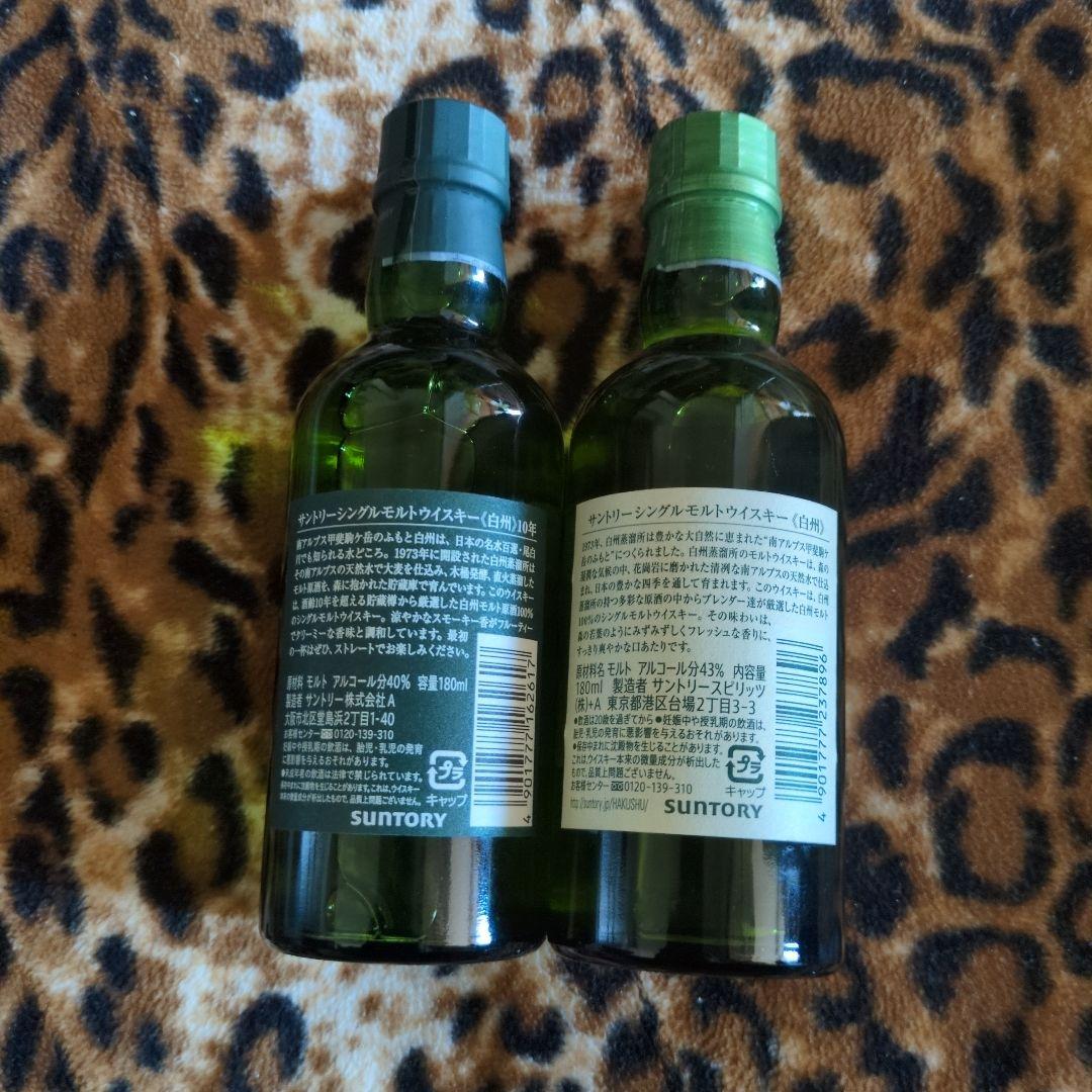 サントリー 白州 10年 シングルモルト 180mlICOCA記念デザイン