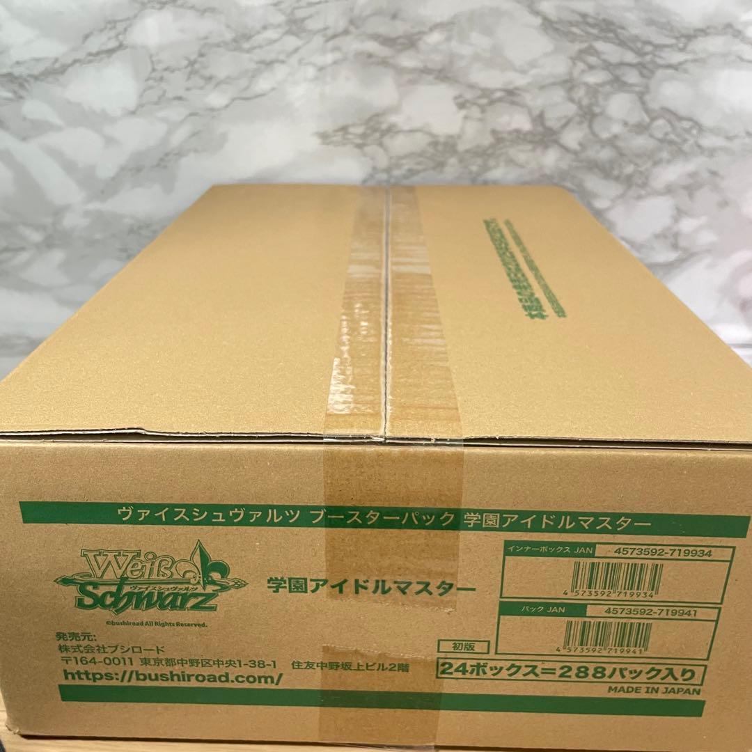 未開封カートン】ヴァイスシュヴァルツブースターパック学園アイドル