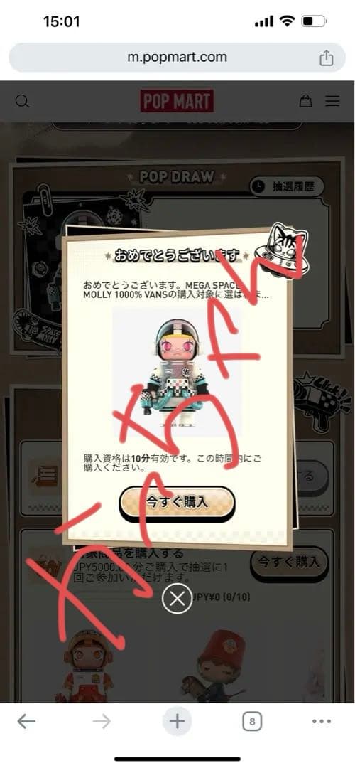 ポップマート MEGA SPACE MOLLY 1000% VANS