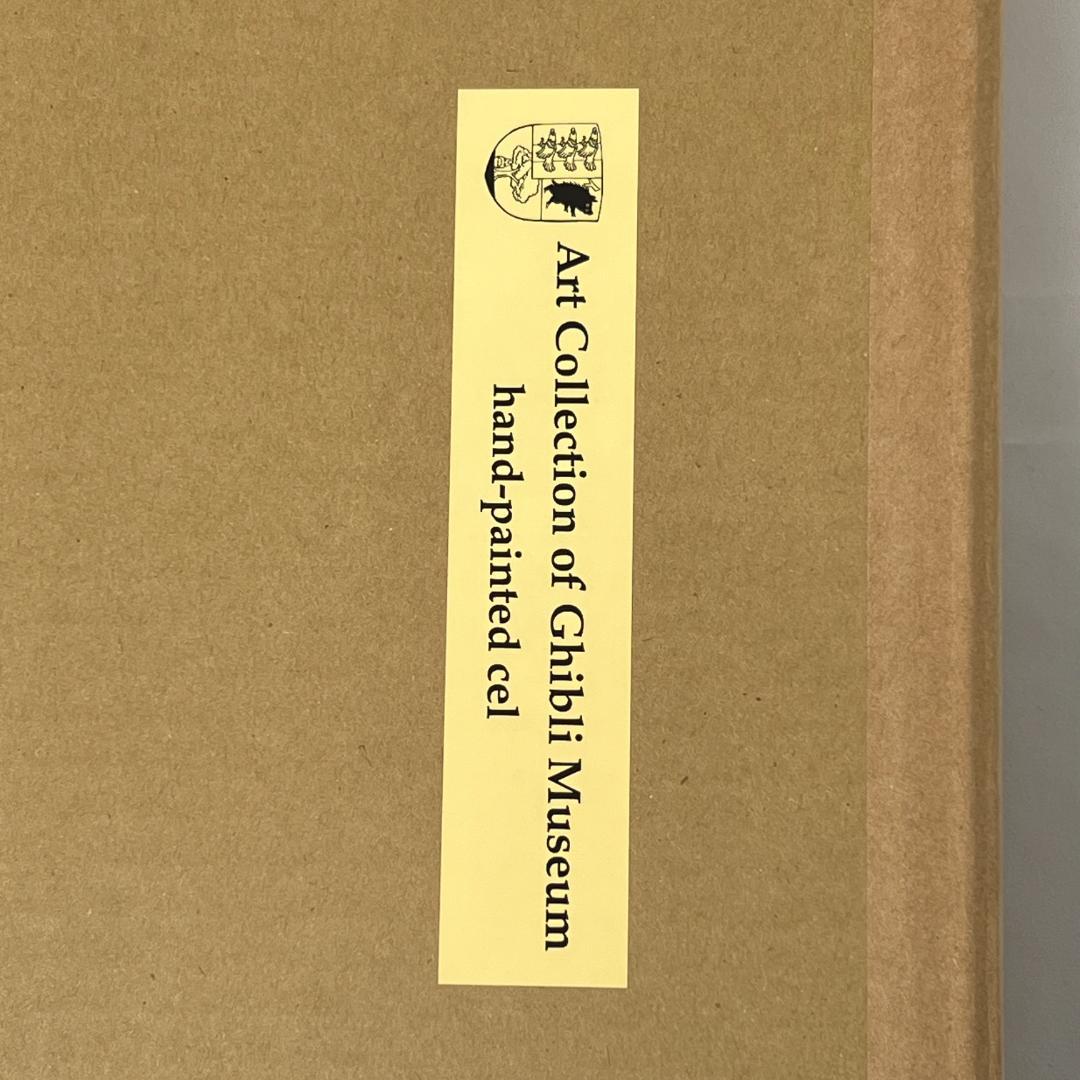 紅の豚 ジブリ美術館限定 セル画 好敵手 ポルコ