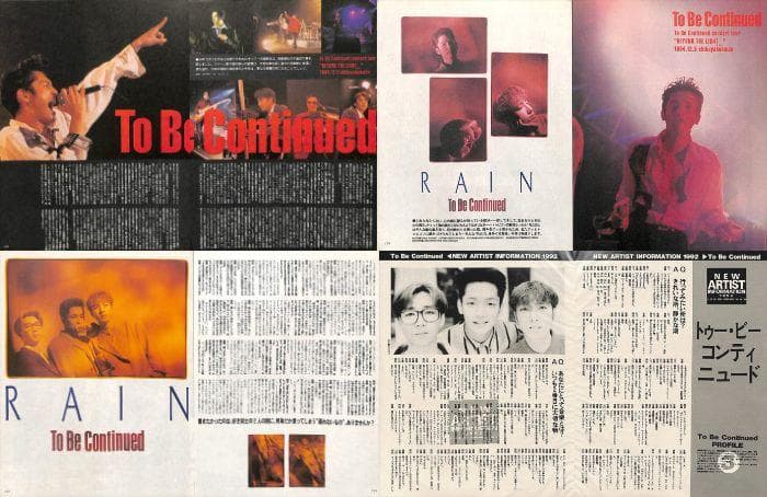 To Be Continued 岡田浩暉 雑誌 切り抜き 200P ほぼ欠けなし - メルカリ