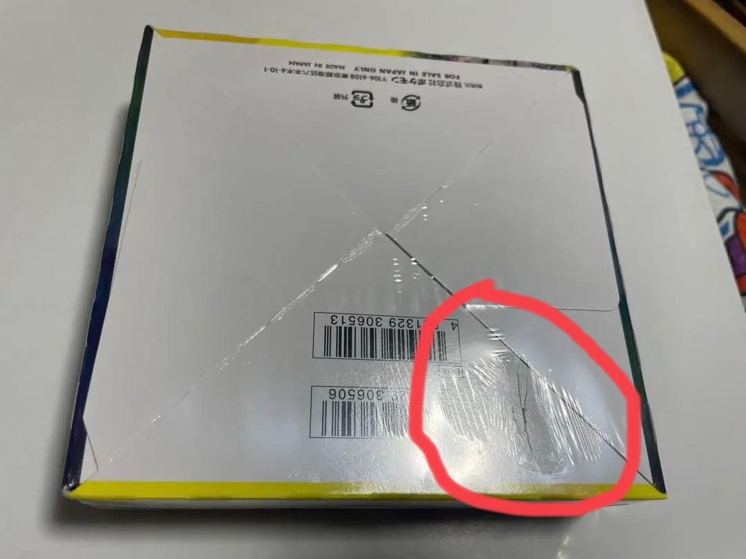 イーブイヒーローズBOX シュリンク付(裏面傷あり)