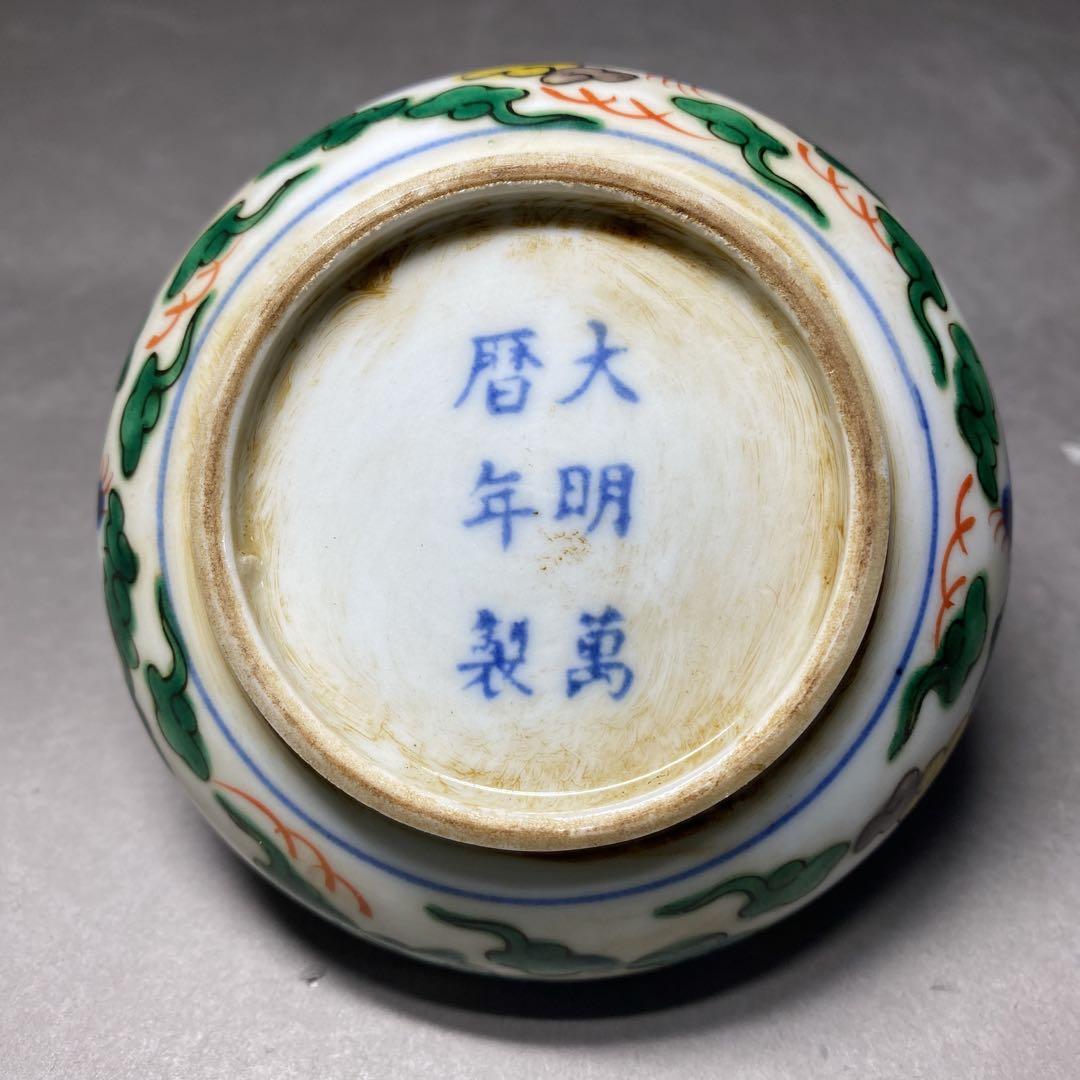 景德鎮 大明萬暦年製 古玩 粉彩 一輪挿し 油壺 サイズ φ9㎝×高