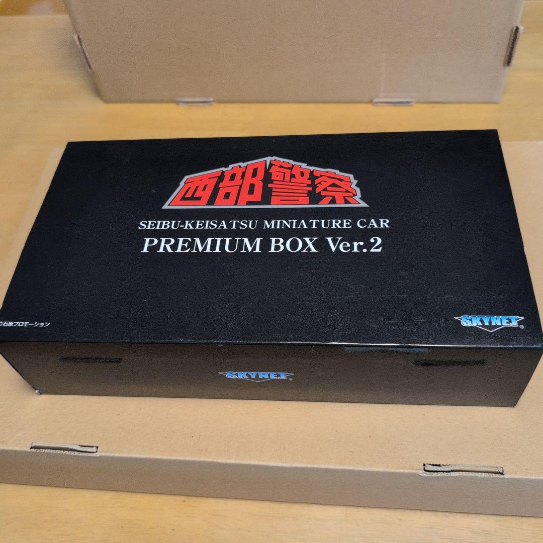 【ジャンク】【カスタム】スカイネット1/43プレミアムBOX Ver.2