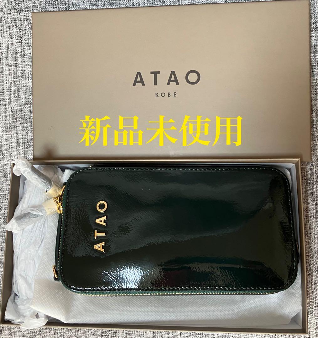 【早い者勝ち！】新品 アタオ アミュレット スマホショルダー エメラルドグリーン