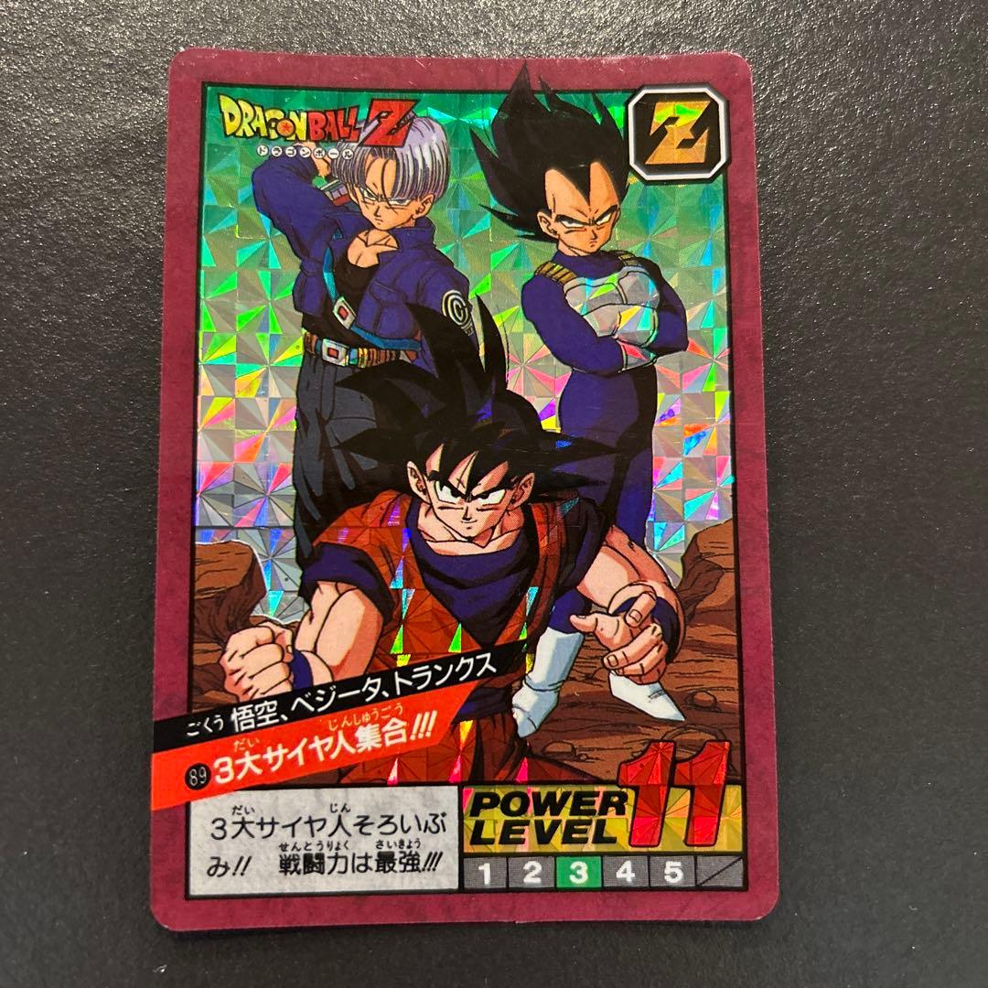 た**様 超希少未剥がし品 ドラゴンボールカードダス 89 3大サイヤ人