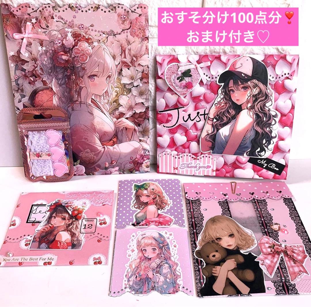 女の子おすそ分けファイルと女の子おすそ分け封筒 紙ものno.37 女の子