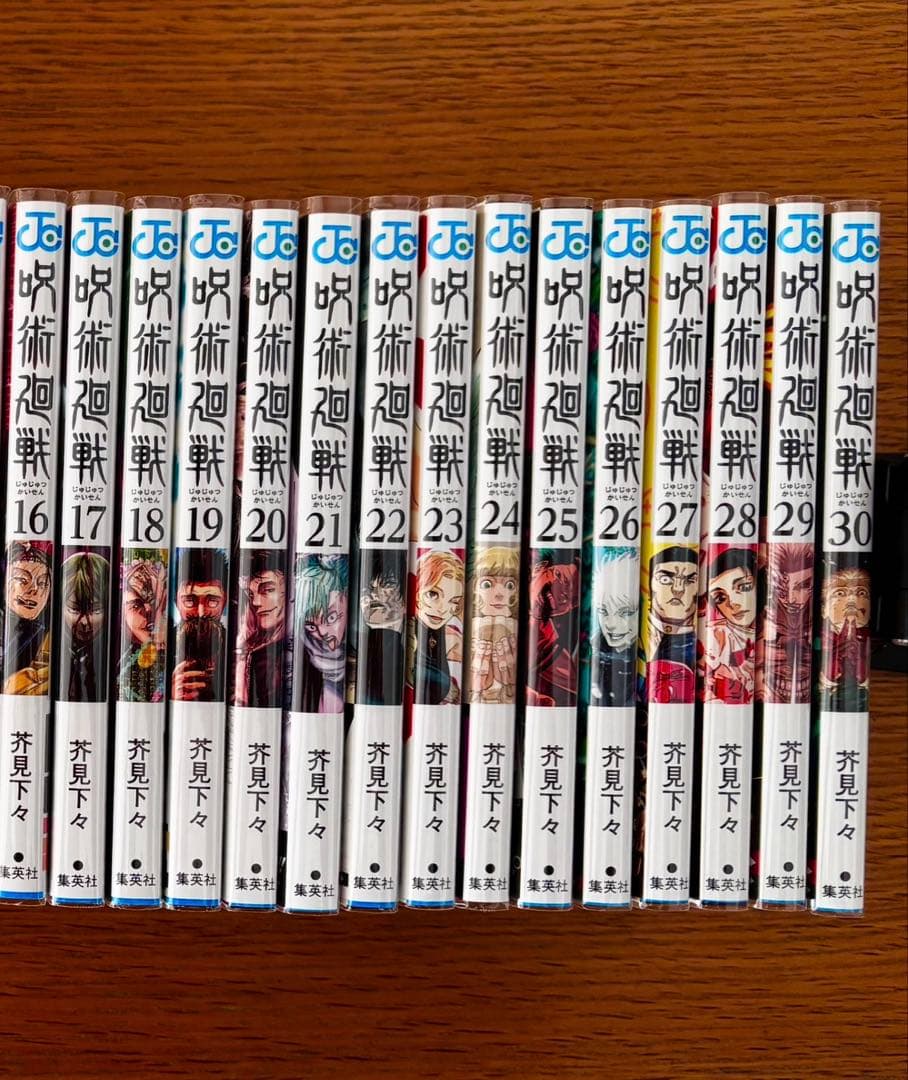 呪術廻戦 全巻セット+0巻 +公式ガイドブック +映画特典 - メルカリ