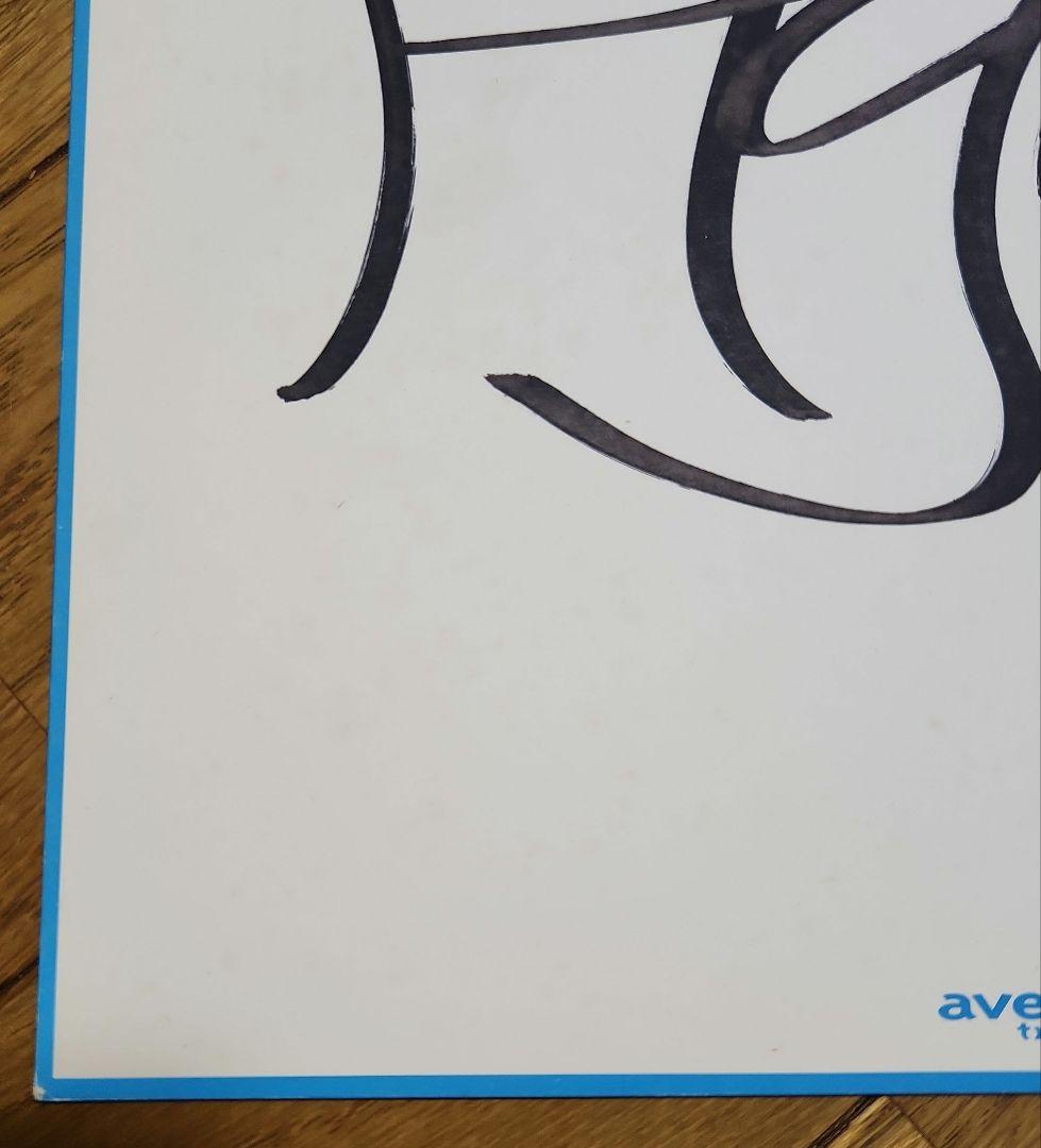 浜崎あゆみ avex 直筆サイン色紙 2000年 貴重