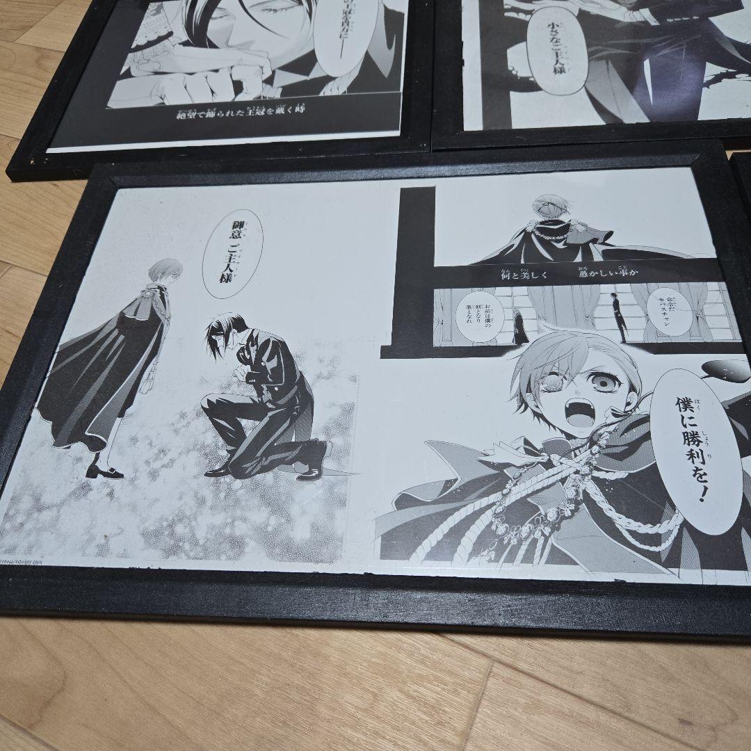 黒執事 まとめ売り