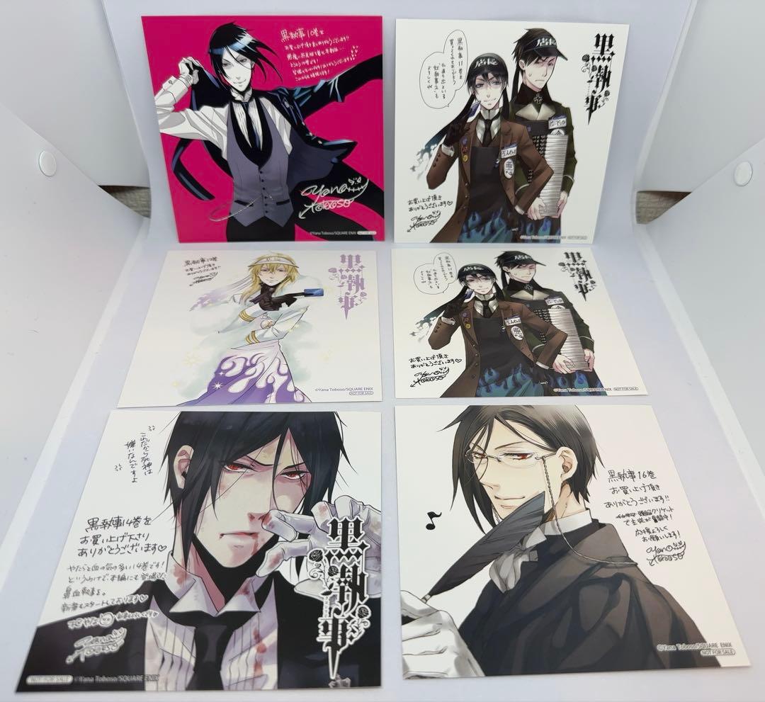 黒執事 特典 まとめ売り