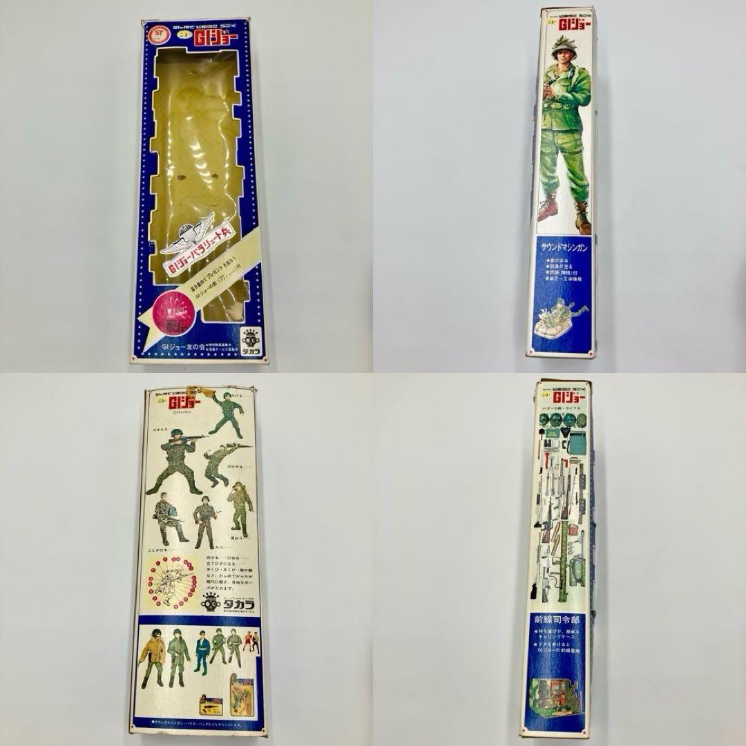 ニュー GIジョー パラシュート兵 TAKARA タカラ