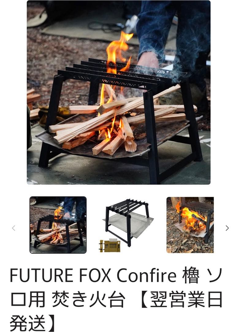 NINJA FIRESTAND SOLO ＋ フューチャーフォックス 櫓ソロ+α