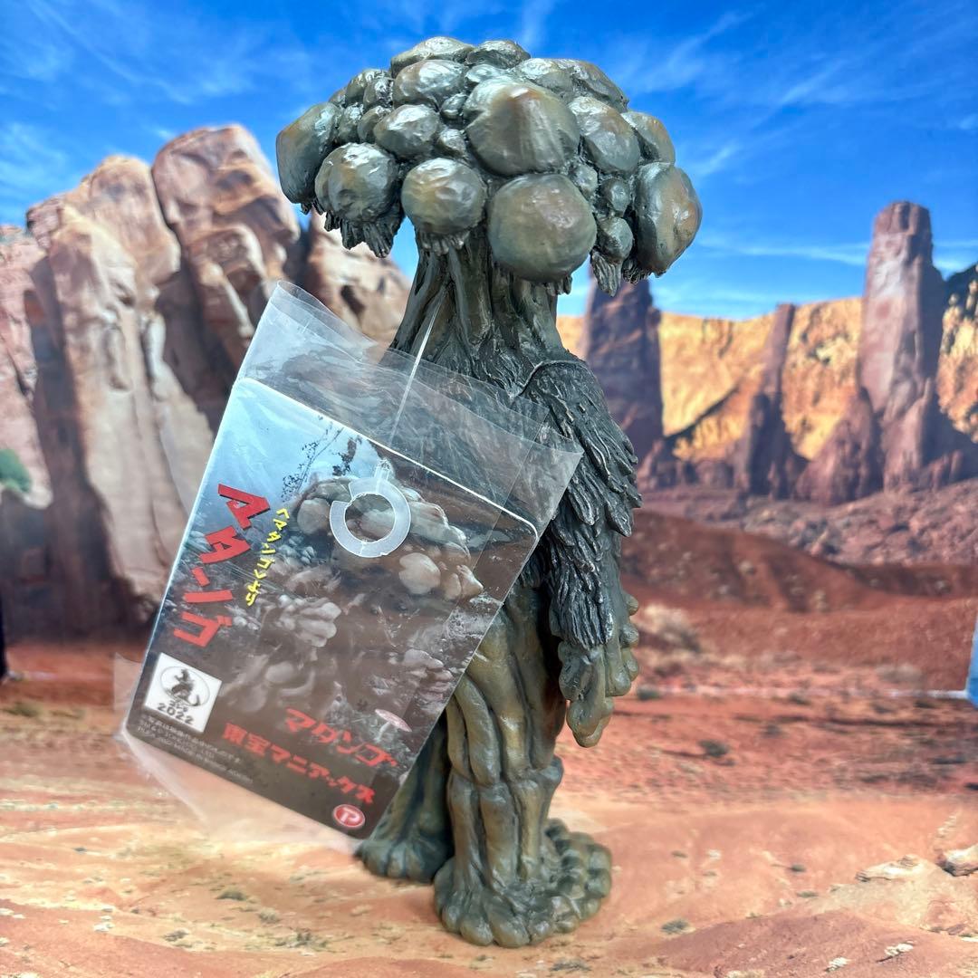 タグ付き エクスプラス 東宝マニアックス マタンゴ ソフビ フィギュア