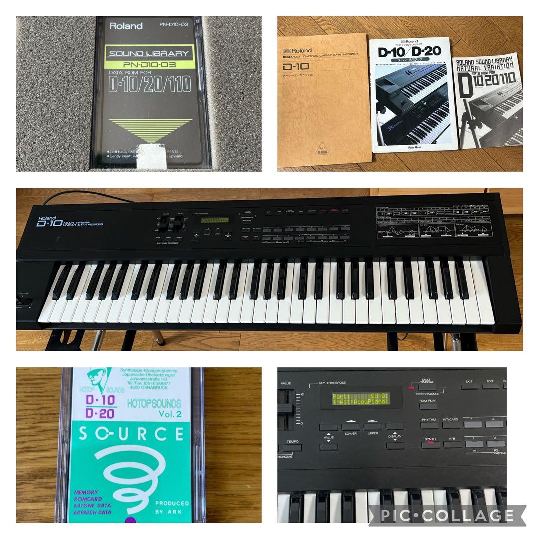 スタンド付可 Roland D-10 シンセサイザー ROM カード等付属品付き