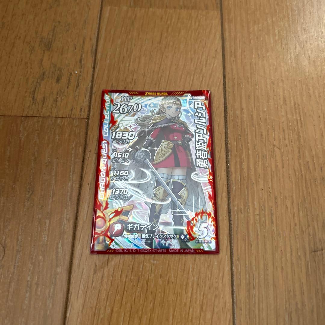 ダイの大冒険クロスブレイド まとめ売り！値下げ依頼が来てたので金額