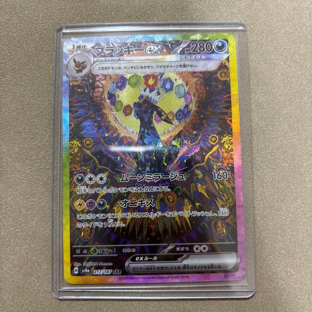 ポケモンカード レイジングサーフ シャイニートレジャー 古代の咆哮