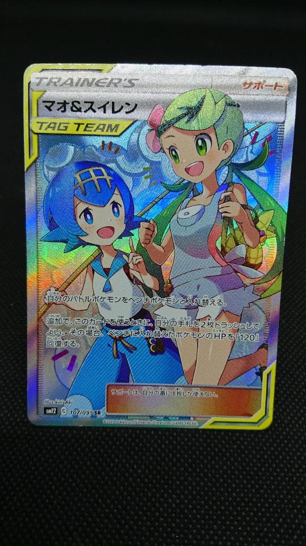 PSA10】遊戯王 ブラック・マジシャン・ガール ハイチュウ 末尾ゾロ目77